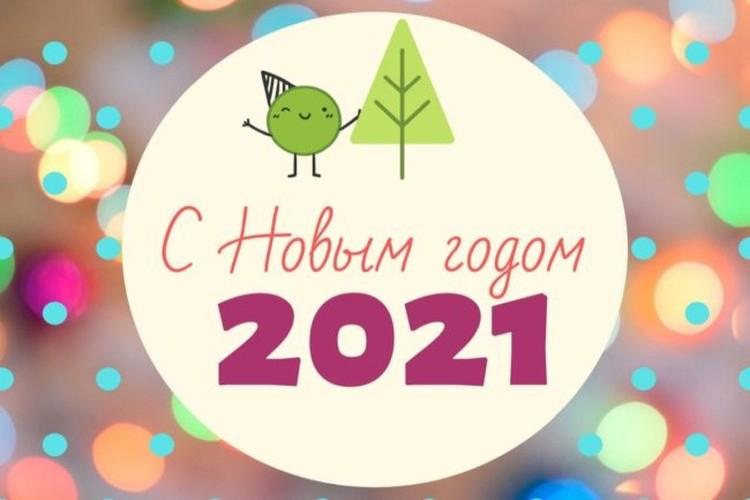 Újévi képeslapok: gratulálok és képek Boldog újévet 2021